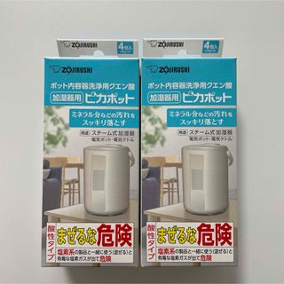象印(加湿器/除湿機)のフリマアイテム一覧 象印(加湿器/除湿機)のフリマアイテム一覧
