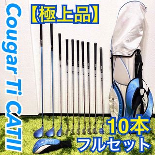 COUGAR(クラブ)のフリマアイテム一覧 COUGAR(クラブ)のフリマアイテム一覧
