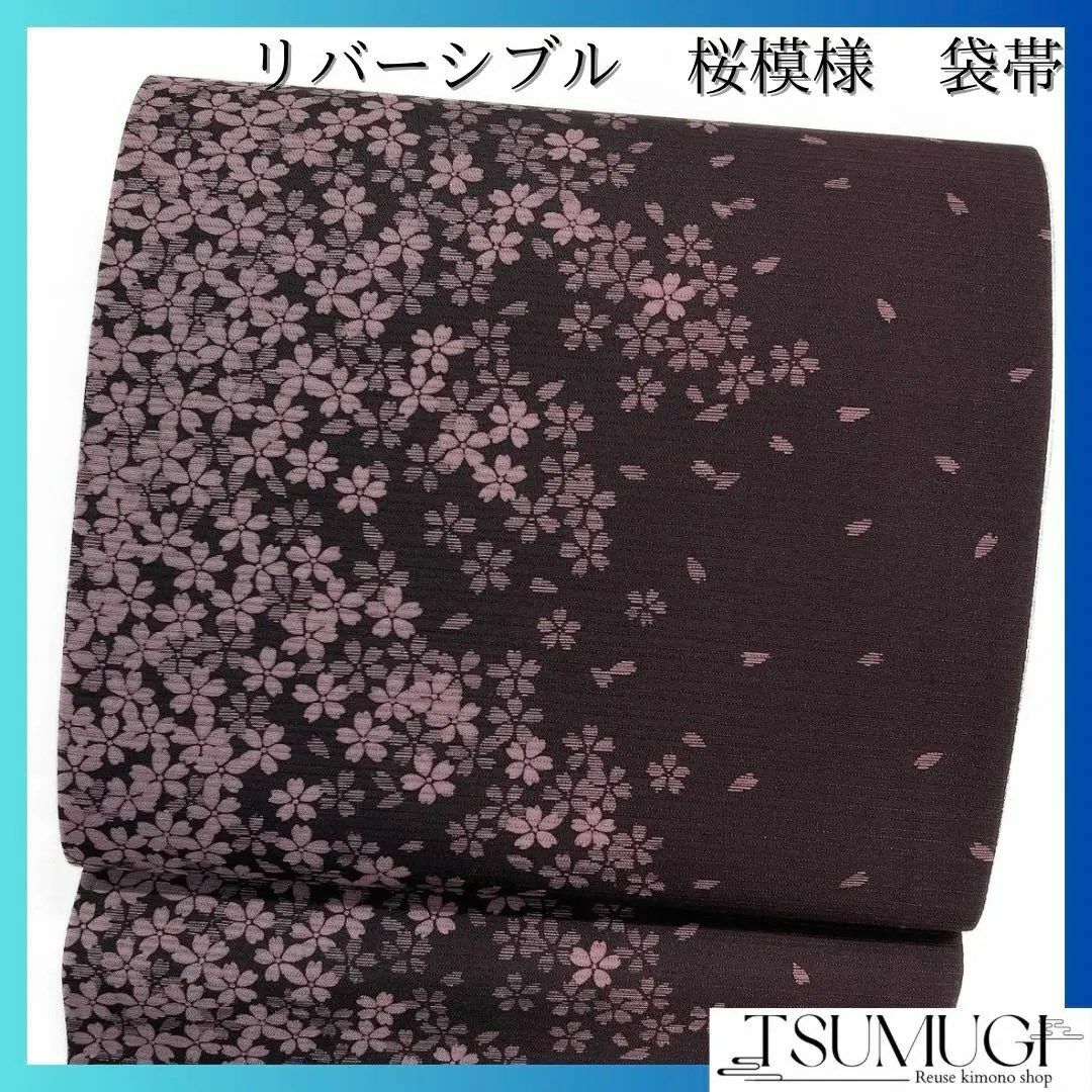 未着用 袋帯 リバーシブル 桜模様 花びら 横縞 縦縞 市松 着物 未着用 袋帯 リバーシブル 桜模様 花びら 横縞 縦縞 市松 着物
