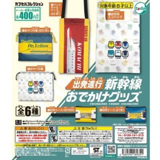 ジェイアール(JR)の新幹線お出かけグッズ　巾着　総柄きんちゃく(その他)
