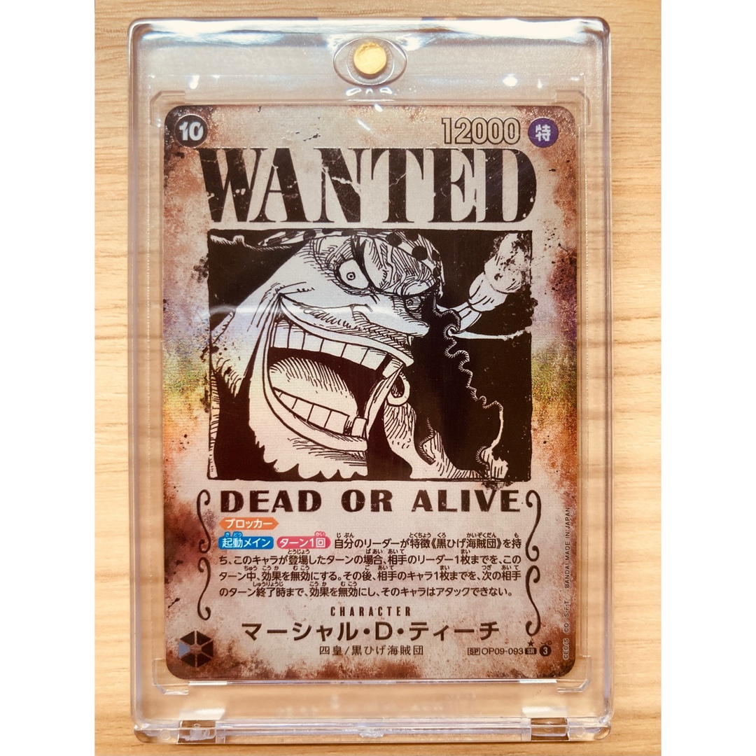 SP】ワンピースカード 新たなる皇帝 マーシャル・D・ティーチ SP】ワンピースカード 新たなる皇帝 マーシャル・D・ティーチ