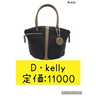 D・Kelly HUNDRED  ブラック(トートバッグ)
