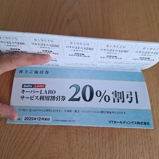 キーパー(優待券/割引券)のフリマアイテム一覧 キーパー(優待券/割引券)のフリマアイテム一覧