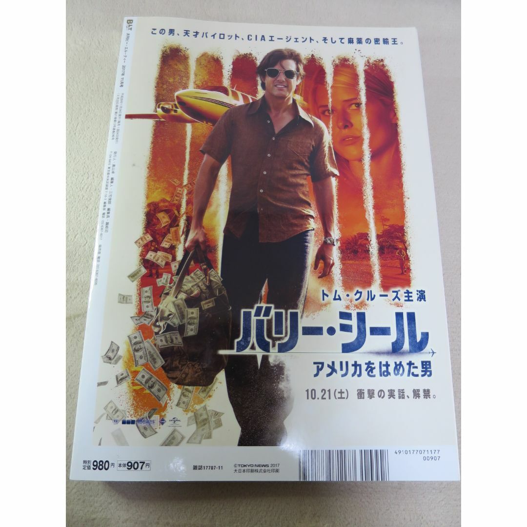 アイドル情報誌 [B.L.T. 月間ビーエルティー 2017年11月号 （付録揃 エンタメ/ホビーの雑誌(アート/エンタメ/ホビー)の商品写真