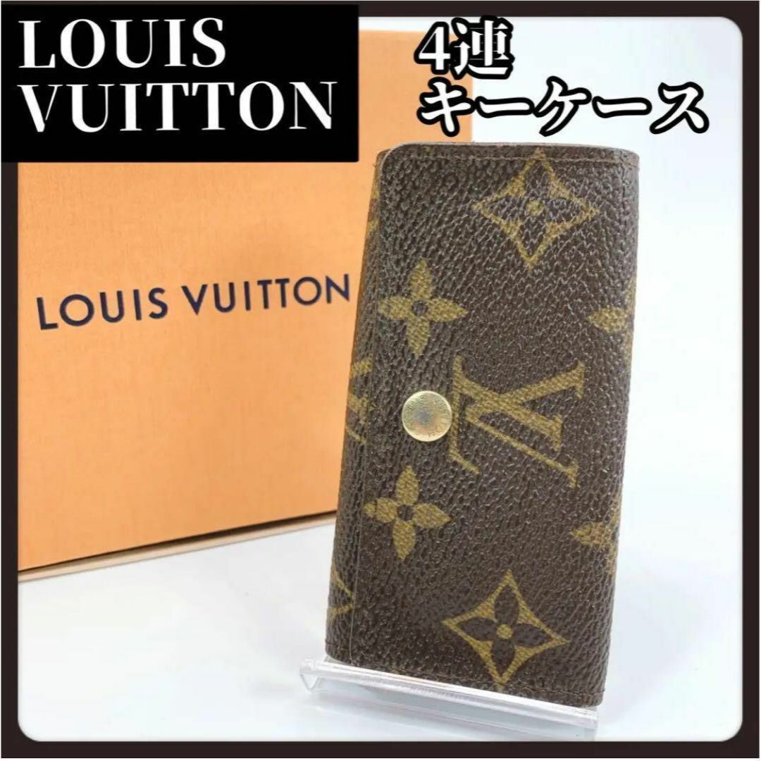 LOUIS VUITTON - LOUIS VUITTON　ルイヴィトン　4連　キーケース　CT2049