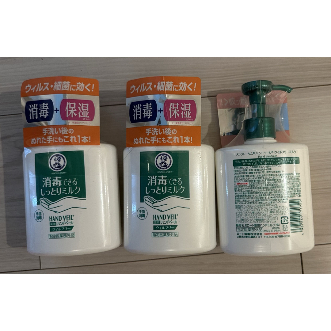 メンソレータム(メンソレータム)の「メンソレータム ハンドベール ウィルフリーミルク 200mL」 3本 コスメ/美容のボディケア(ハンドクリーム)の商品写真