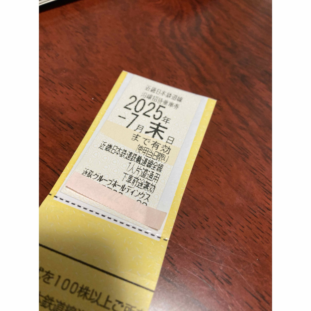 近鉄 株主優待乗車券 1枚 チケットの乗車券/交通券(鉄道乗車券)の商品写真