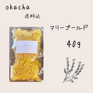 ■ ドライハーブ マリーゴールド 40g ■ ハーブティー(茶)