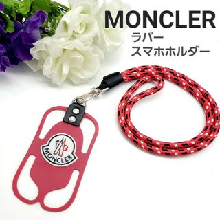 MONCLER(スマホアクセサリー)のフリマアイテム一覧 MONCLER(スマホアクセサリー)のフリマアイテム一覧