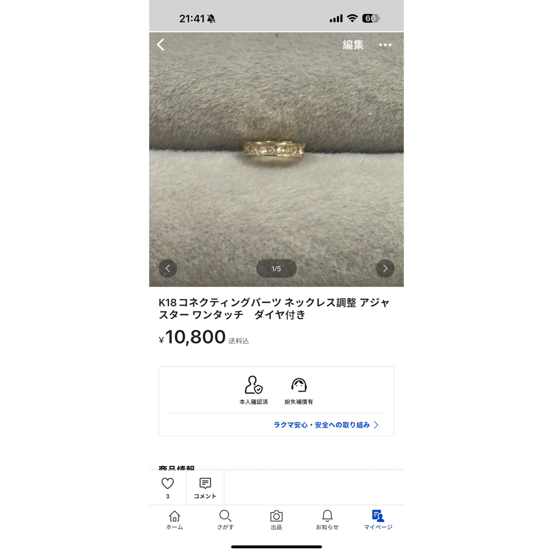 K18コネクティングパーツ ホワイトゴールド アジャスター
