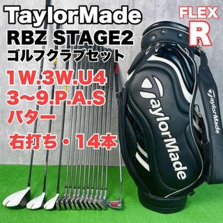 2 【ショルダーなし】初心者オススメゴルフクラブメンズセット 2 【ショルダーなし】初心者オススメゴルフクラブメンズセット