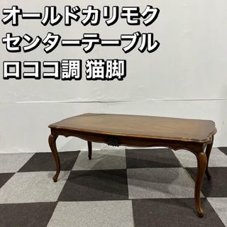 家具店展示品【MORISHIGE】モリシゲ 座卓 椿50布目象谷 (天板に 家具店展示品【MORISHIGE】モリシゲ 座卓 椿50布目象谷 (天板に