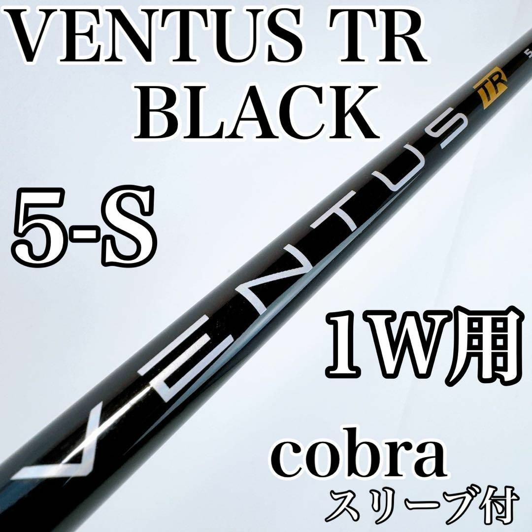 日本仕様】ベンタスTRブルー6X ドライバーシャフト