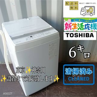 東芝(洗濯機)のフリマアイテム一覧 東芝(洗濯機)のフリマアイテム一覧