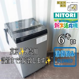 ニトリ - NITORI エアコン NTR-28E-W 10畳用 2023年製 Ap2013の ニトリ - NITORI エアコン NTR-28E-W 10畳用 2023年製 Ap2013の