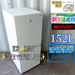 SHARP(冷蔵庫)のフリマアイテム一覧 SHARP(冷蔵庫)のフリマアイテム一覧