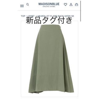 MADISONBLUE(ロングスカート)のフリマアイテム一覧 MADISONBLUE(ロングスカート)のフリマアイテム一覧