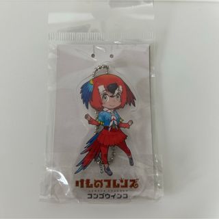 『けものフレンズ』コンゴウインコ　アクリルキーホルダー(キーホルダー)