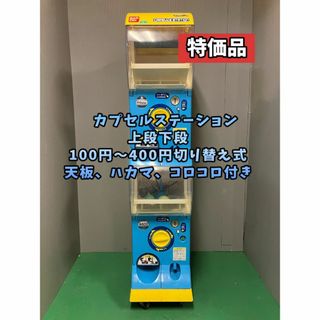 ガチャガチャ本体のフリマアイテム一覧 ガチャガチャ本体のフリマアイテム一覧