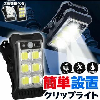 ソーラー COBセンサーライト 防犯グッズ 人感センサー 防水 明るい 簡単設置(天井照明)