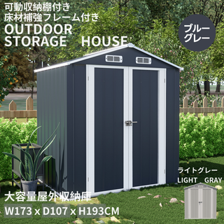 人気販売中！【可動棚付き】大容量戸外収納庫　スチール物置 収納庫 2COLOR(押し入れ収納/ハンガー)