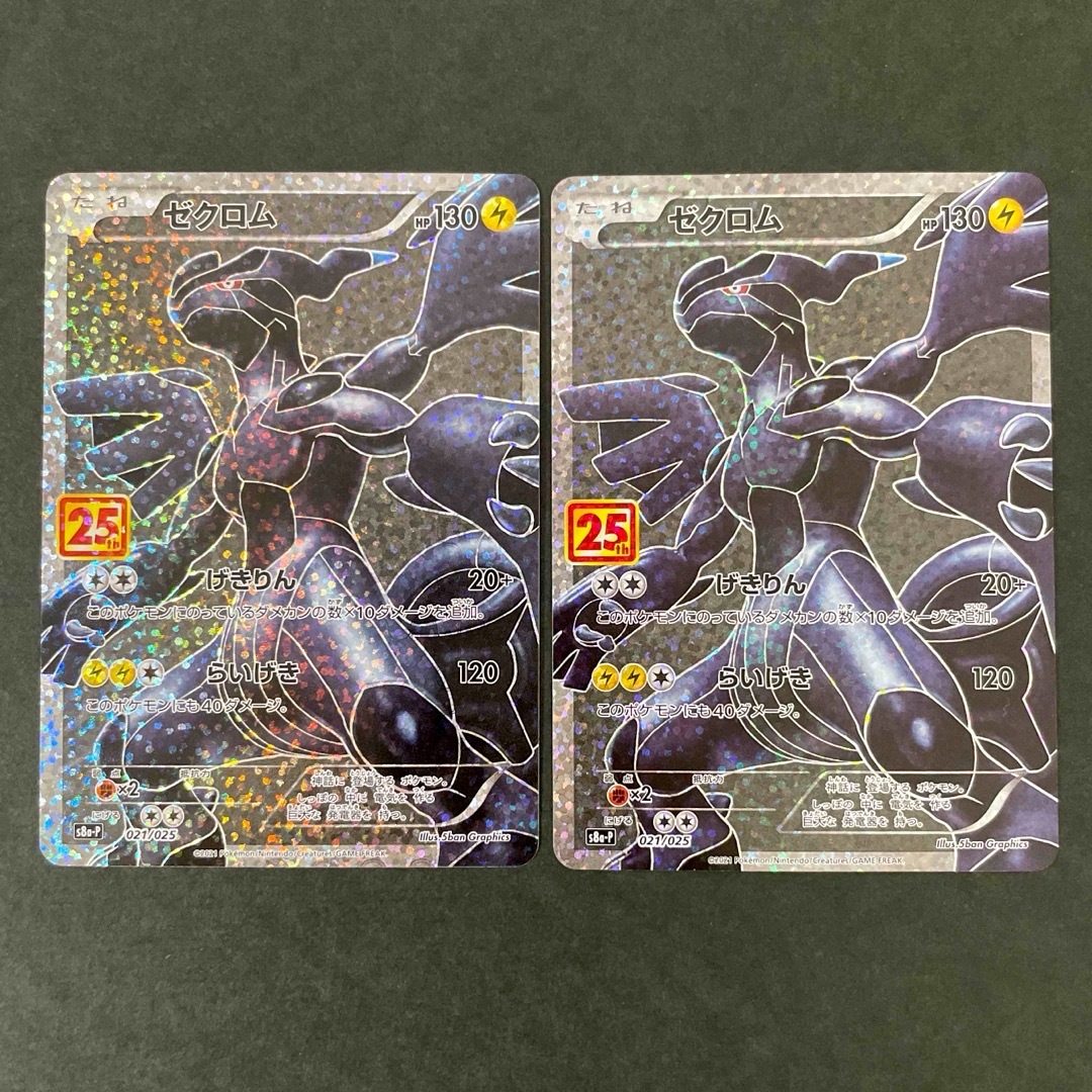 ポケモン - ゼクロム 25th アニバーサリー プロモ ポケモンカード ポケカ zekrom