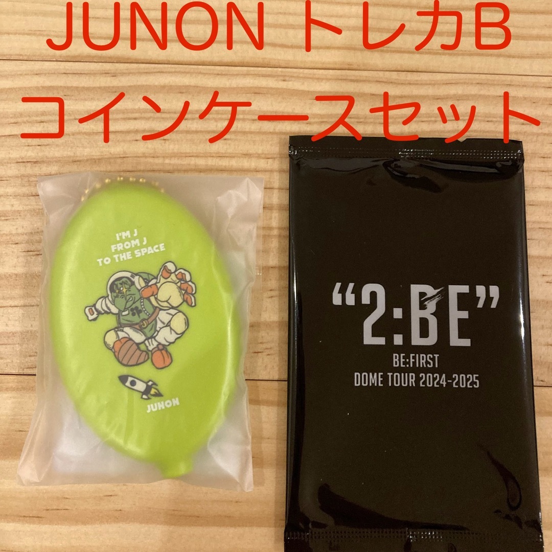 JUNON コインケース BE:FIRST オンラインくじ すぅ JUNON コインケース BE:FIRST オンラインくじ すぅ