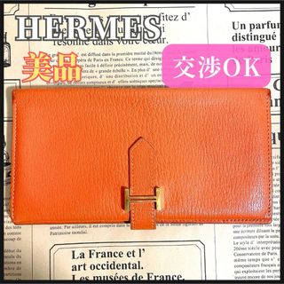 HERMES - エルメス イリアード ギャロップ ドゥ コンパクト HERMES - エルメス イリアード ギャロップ ドゥ コンパクト