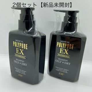 ポリピュアイーエックス(POLYPURE EX（CSC）)のポリピュアEX スカルプシャンプー 2本セット【新品未開封】(シャンプー)