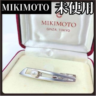 MIKIMOTO - mikimoto(ミキモト) ネクタイピン美品 - シルバー MIKIMOTO - mikimoto(ミキモト) ネクタイピン美品 - シルバー
