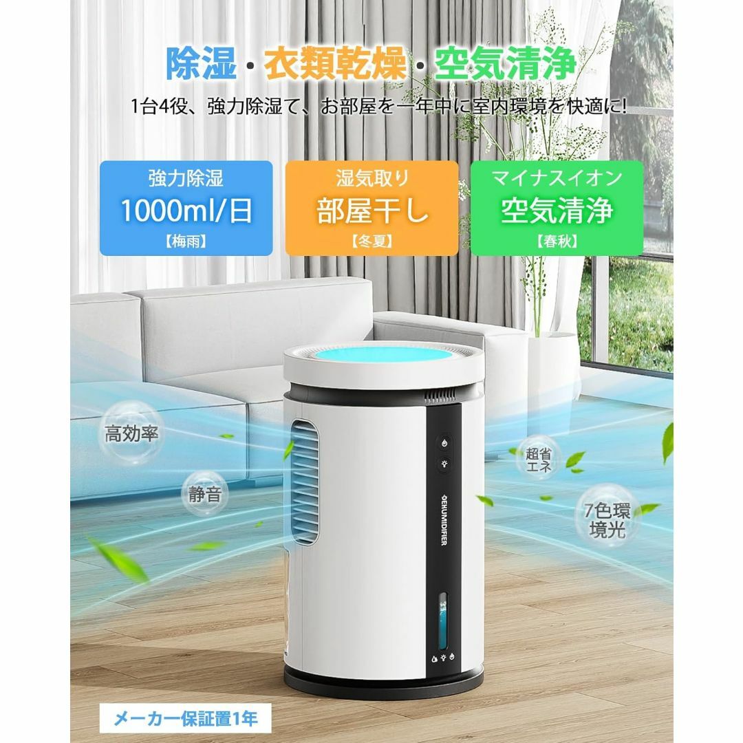 ✨大特価✨除湿機 小型 除湿器 衣類乾燥 静音 LETCREN LETCREN 除湿機 小型 除湿器 衣類乾燥 静音 2025全新進化除湿