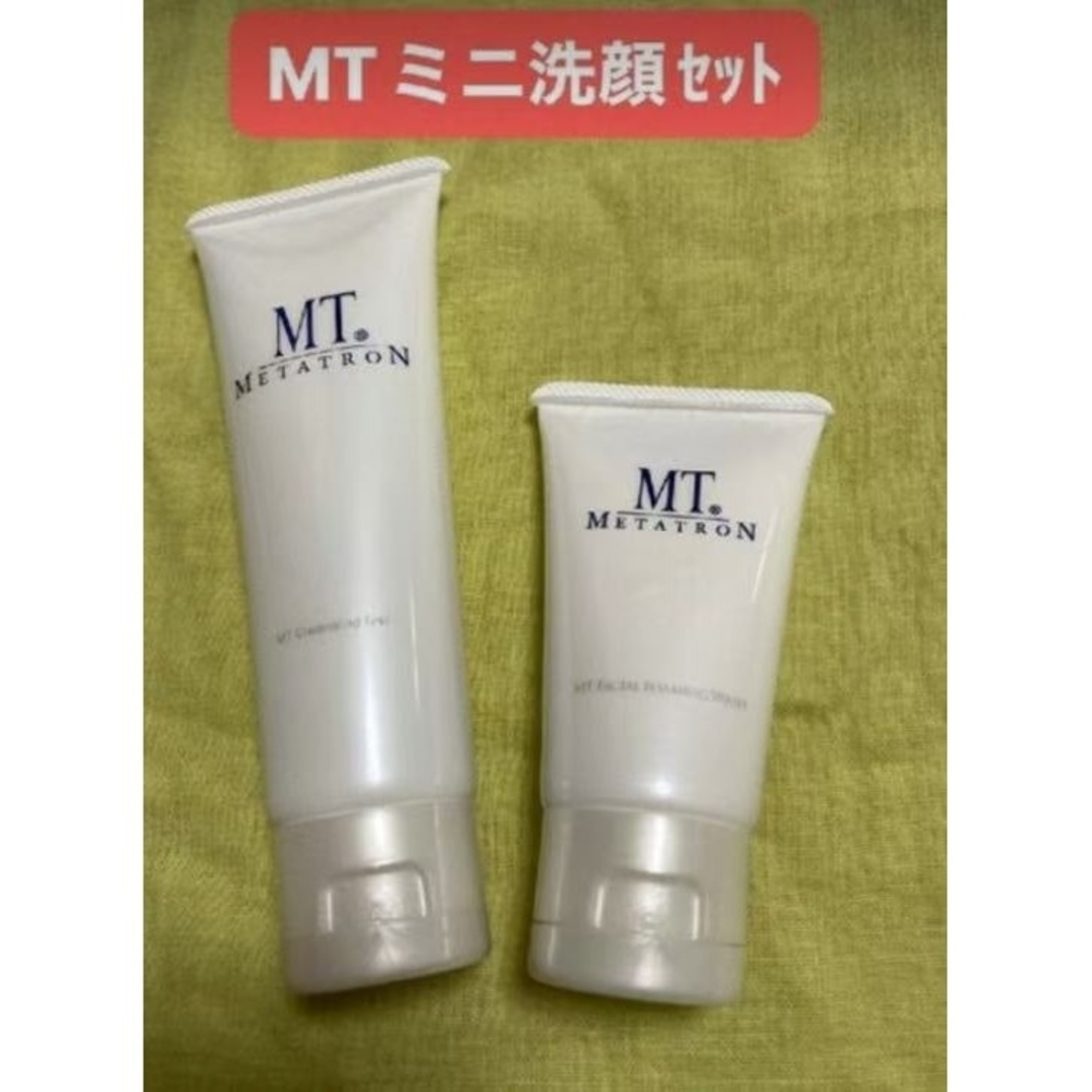 MT METATRON(エムティメタトロン)の新品MTメタトロン 洗顔セット コスメ/美容のスキンケア/基礎化粧品(洗顔料)の商品写真