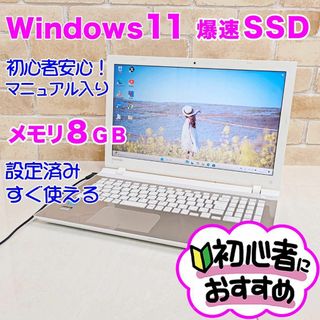東芝 - 2nd beat act様専用core i5初期設定済みノートパソコンの 東芝 - 2nd beat act様専用core i5初期設定済みノートパソコンの