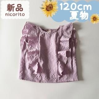 新品｜夏物｜フリルブラウス　ギンガムチェック　ピンク×ラベンダー　120cm(ブラウス)
