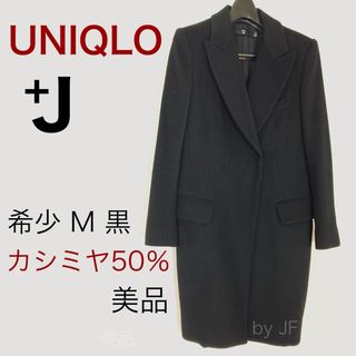 UNIQLO(チェスターコート)のフリマアイテム一覧 UNIQLO(チェスターコート)のフリマアイテム一覧