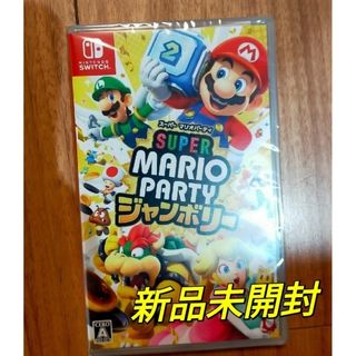 スーパーマリオパーティのフリマアイテム一覧 スーパーマリオパーティのフリマアイテム一覧