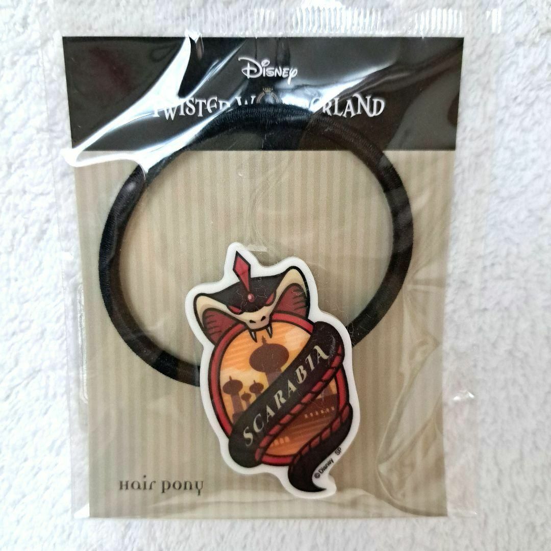 【新品未開封】ディズニー ツイステッドワンダーランド ツイステ ヘアゴム エンタメ/ホビーのアニメグッズ(その他)の商品写真
