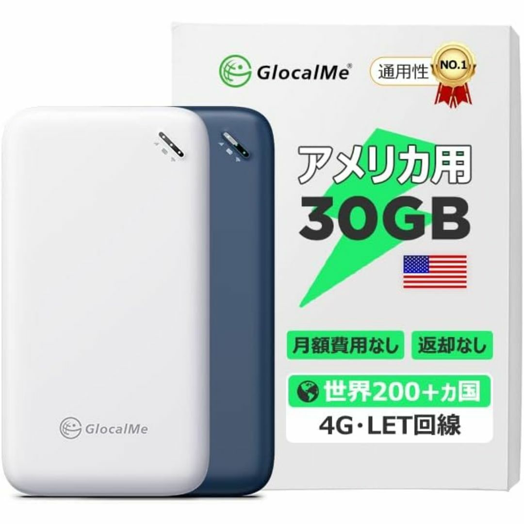 GlocalMe UPP U20 4G モバイル Wi-Fi ルーター、200ヶ
