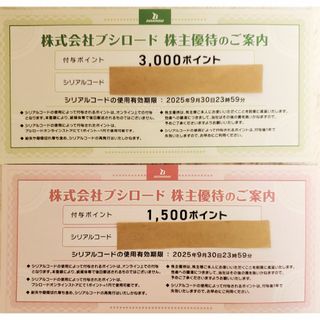 ブシロード(BUSHIROAD)のブシロード　株主優待　4,500ポイント分(ショッピング)