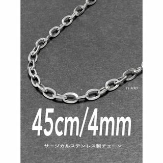 【オーバルリングネックレス 4mm シルバー 45cm 1本】ステンレス(ネックレス)