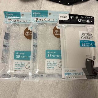 iPhoneケース 7/8/SE第2/第3 【7個セット】
