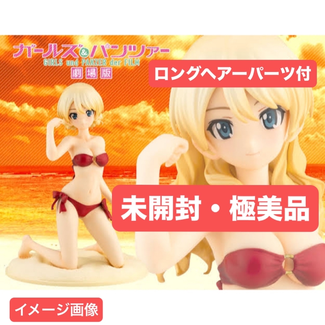 KOTOBUKIYA - 【未開封】ガールズ＆パンツァー劇場版『ダージリン水着Ver.限定版』特別復刻