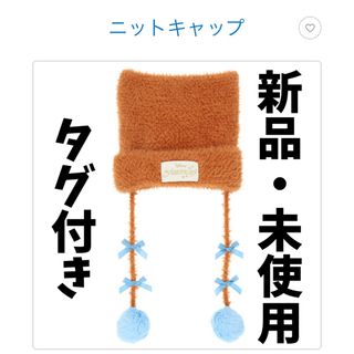 Disney - マリー おしゃれキャット 帽子・キャップ ニット帽 Disney - マリー おしゃれキャット 帽子・キャップ ニット帽