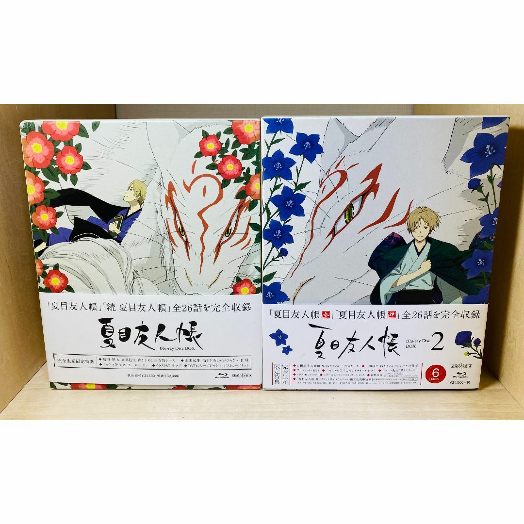 夏目友人帳 Blu-ray Disc BOX 1 2 セット (完全生産限定版)
