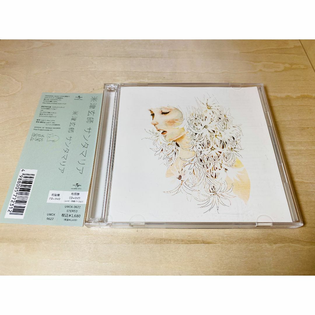 米津玄師 サンタマリア 初回限定盤 CD+DVDの通販 by うり's shop