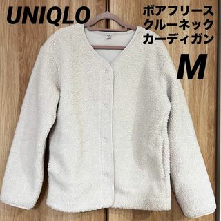 ユニクロ(UNIQLO)の美品 ユニクロ UNIQLO ボアフリースクルーネックカーディガン M(ブルゾン)