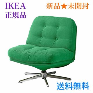 IKEA - 【新品・未使用】イケア 回転パーソナルチェア IKEA - 【新品・未使用】イケア 回転パーソナルチェア