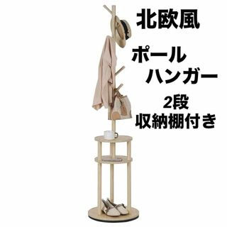 ⭐️北欧風⭐️ ポールハンガー コートラック 6フック おしゃれ 2段棚