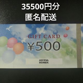 ジョイフル本田　株主優待券　35500円分(ショッピング)