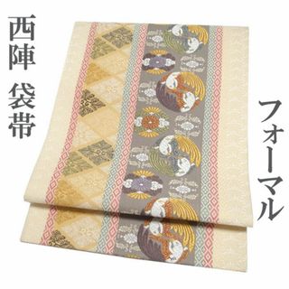 ニシジン(西陣)の袋帯 京都 西陣 金糸 薄黄色 向かい尾長鳥文 菊丸 松菱 新古品 kp1079(帯)